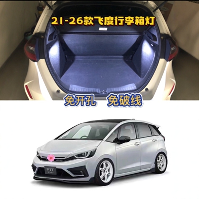 四代life来福酱gr9行李后备箱灯