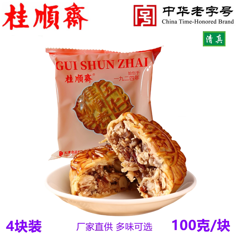 天津特产桂顺斋老传统提浆月饼散装中秋五仁百果豆沙枣泥清真糕点