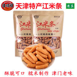 天津特产江米条纯糯米老味式传统糕点心童年休闲小零食袋装清真