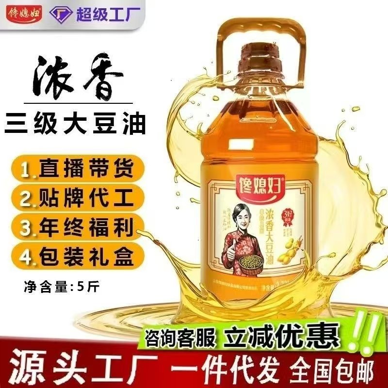馋媳妇非转基因大豆油5斤山东家用商用浓香小包装纯正家常食用油