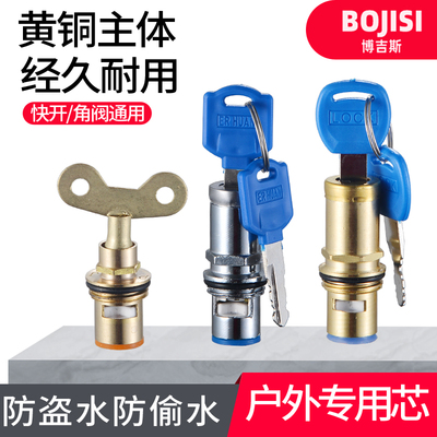铜带锁水龙头阀芯带钥匙阀芯户外水龙头维修防盗龙头阀芯四角钥匙