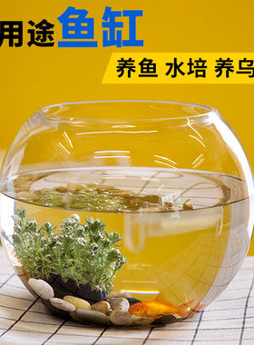 透明玻璃鱼缸小型金鱼缸家用造景圆形小鱼缸客厅办公桌迷你乌龟缸