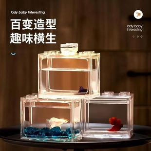 泰国斗鱼缸透明亚克力积木隔离盒小型观赏专用桌面造景鱼缸排缸
