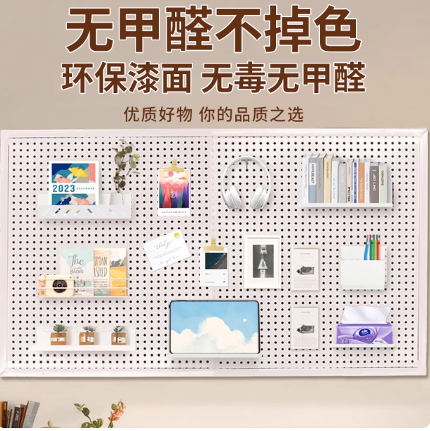 洞洞板货架带边框洞洞板孔板上墙饰品架厨房收纳手机壳配件展示架