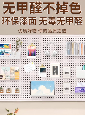 洞洞板货架带边框洞洞板孔板上墙饰品架厨房收纳手机壳配件展示架