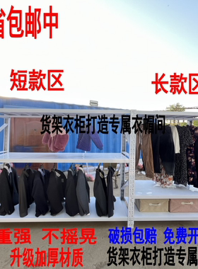 货架衣柜全封闭家用衣帽间简易开放式挂衣架服装店展示架置物架子