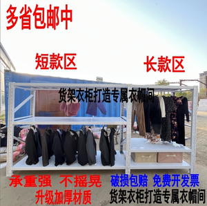 货架衣柜全封闭家用衣帽间简易开放式挂衣架服装店展示架置物架子