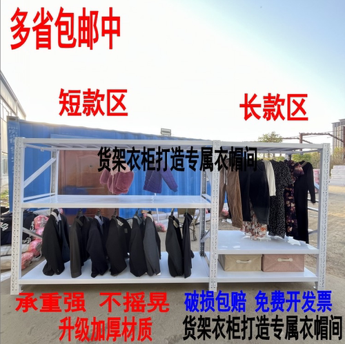 货架衣柜全封闭家用衣帽间简易开放式挂衣架服装店展示架置物架子