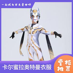 卡尔蜜拉女童奥特曼衣服战衣女孩万圣节表演服装儿童格丽乔连体衣