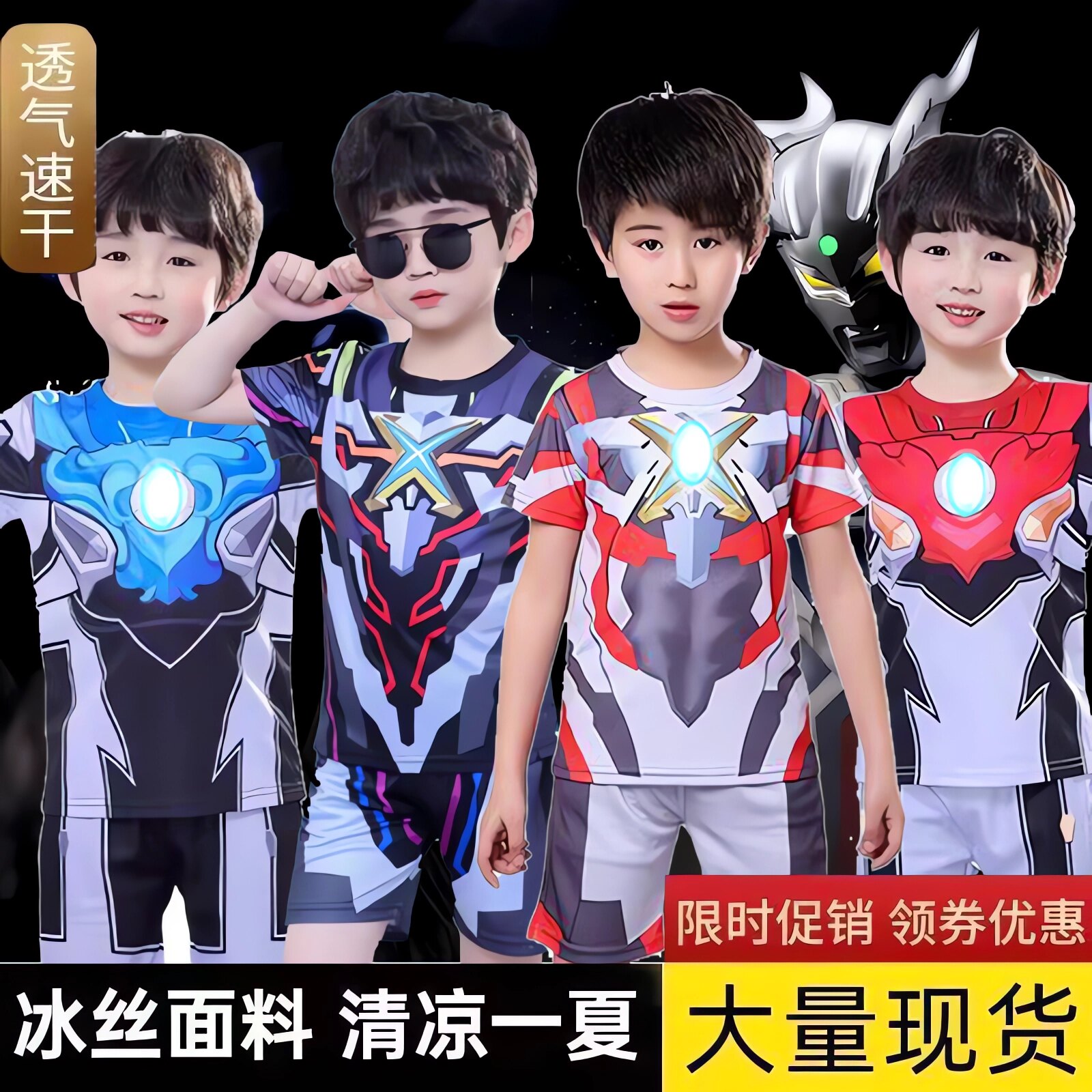 艾克斯奥特曼衣服男童赛罗速干短袖儿童分体发光套装捷德女孩t恤