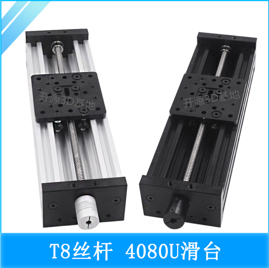 3D打印机Openbuilds系列T8丝杆滑台 C-Beam4080U 雕刻机Z轴模组