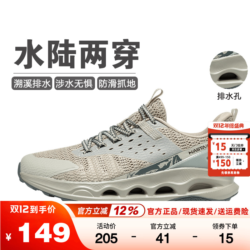 溯风361度男溯溪鞋凉鞋户外防滑涉水徒步鞋休闲鞋夏季572523305