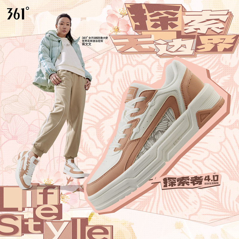 361度板鞋女鞋滑板鞋时尚潮运动休闲鞋百搭小白鞋秋季582446606