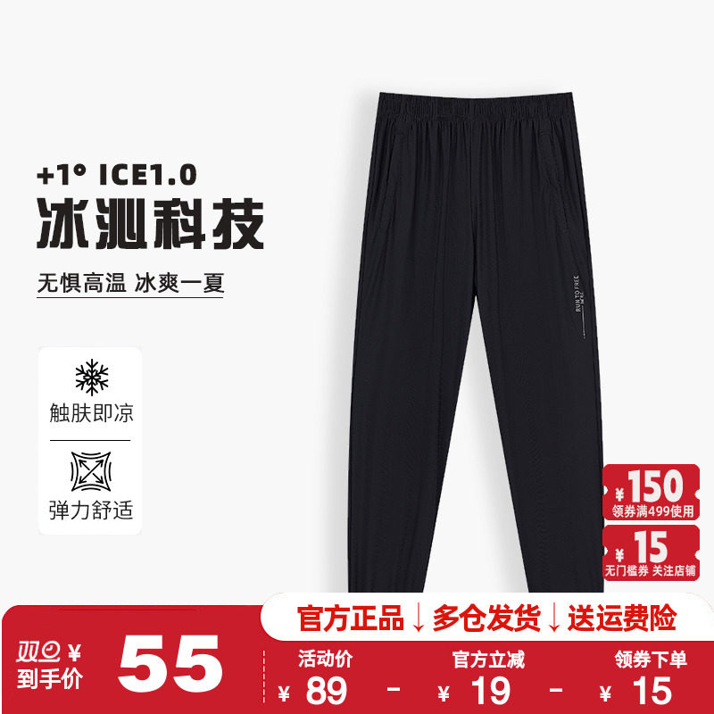 361度运动裤女裤冰感长裤弹力宽松九分裤轻薄透气休闲裤夏季新品