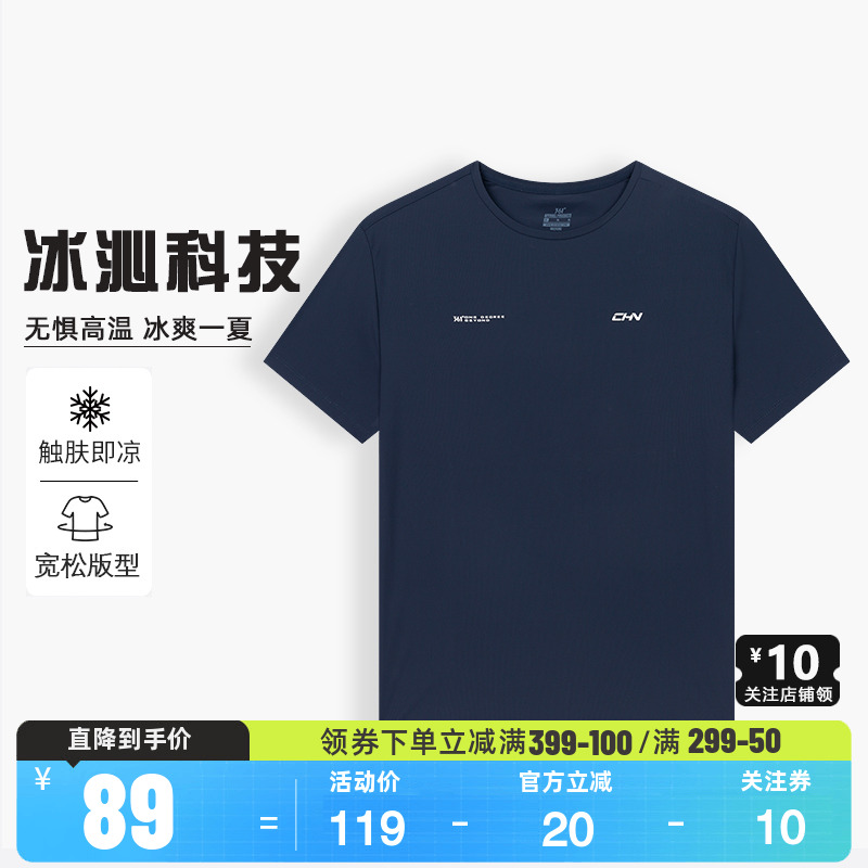 361度运动短袖男式t恤衫吸湿排汗半袖冰感上衣夏季新品552524119C