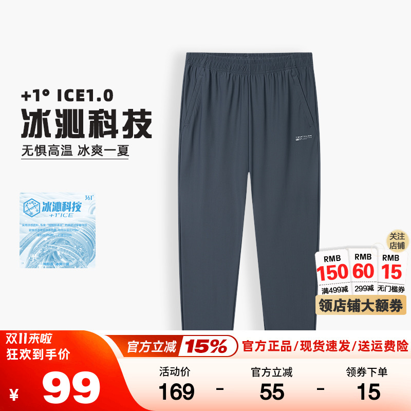 361度运动裤男裤冰感透气直筒长裤宽松休闲裤夏季新品552524718C