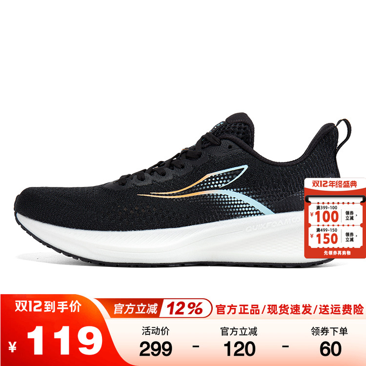 飞翼361度Q弹跑鞋男女鞋运动鞋透气网面跑步鞋轻便休闲鞋子夏季