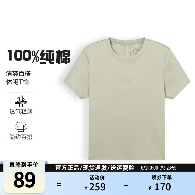 361度女式短袖t恤衫纯棉半袖排汗透气圆领上衣夏季新品562524131