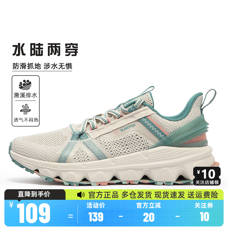 361度溯溪鞋男女运动凉鞋踩水鞋户外涉水鞋透气网眼防滑夏季新品