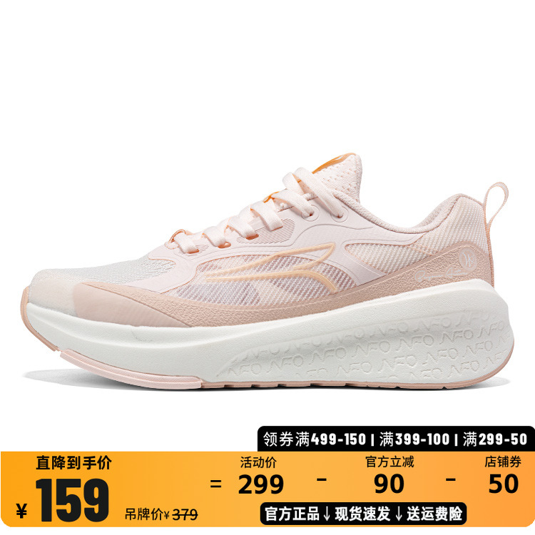 灵汐361度跑鞋女透气网面慢跑鞋轻便缓震运动鞋休闲鞋夏季新品