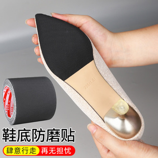 鞋底耐磨橡胶棉拖鞋防打滑加厚耐磨自粘保护垫皮鞋前脚掌防磨贴膜