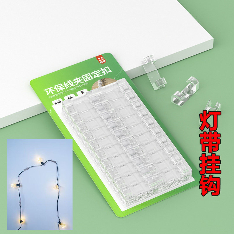 挂彩灯钩子卡扣太阳能灯带户外led氛围灯条装饰灯线固定隐形粘钩图片