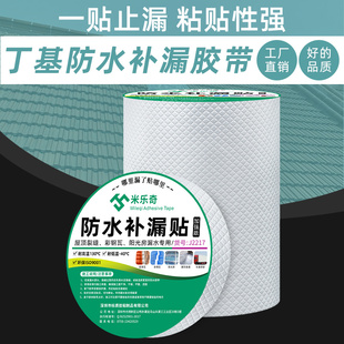 粘树脂瓦的胶屋顶漏水神器石棉瓦沥青修补洞彩钢瓦补钉眼防水密封