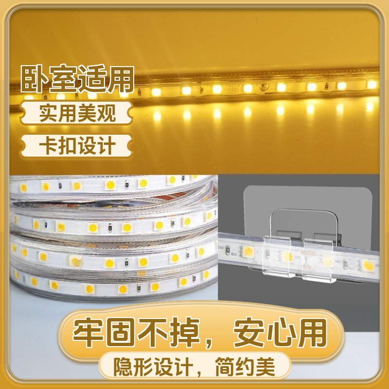 自粘式led灯带卡扣彩灯条透明免打孔隐形固定器墙上排线电线卡夹,家装灯饰光源,灯具配件,淘宝优惠券,粉丝福利购,淘宝优惠卷