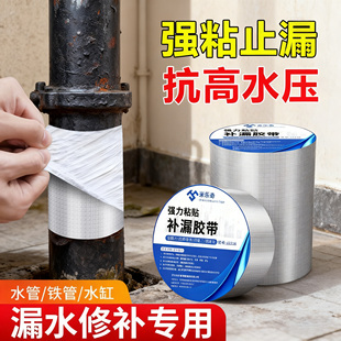 铸铁下水管补漏胶高压水管堵漏胶自来水管接口铁水管漏水修补神器