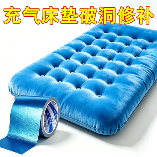 充气床垫修补贴气垫床沙发防水补丁漏洞破裂修复贴游泳池圈充气船