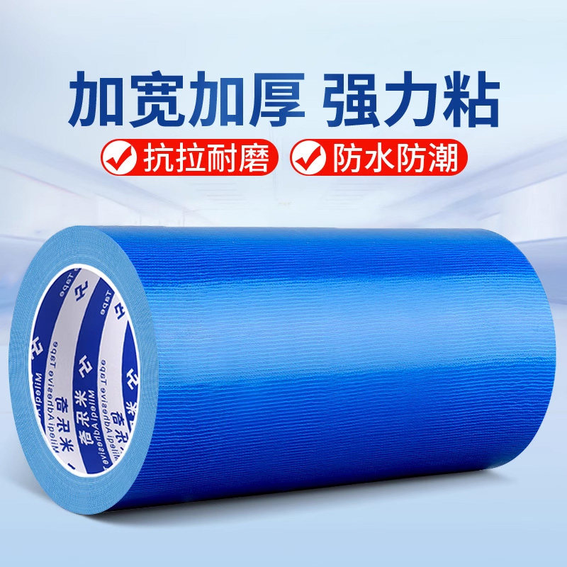 帐篷修补专用胶带加宽加厚货车篷布修复贴雨布刀刮布雨棚破洞补漏,文具电教/文化用品/商务用品,胶带/胶纸/胶条,淘宝优惠券,粉丝福利购,淘宝优惠卷