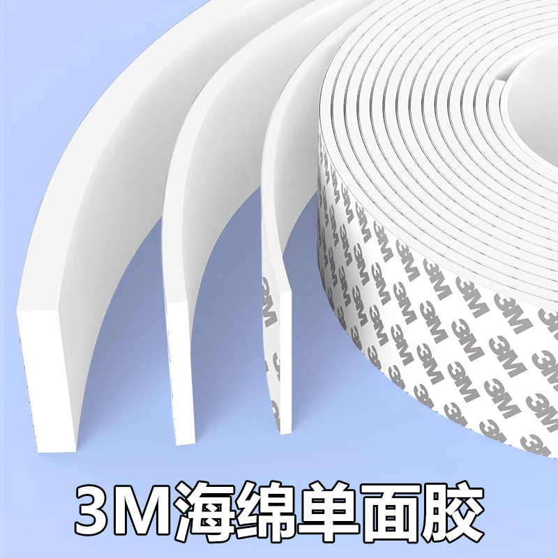 3m海绵单面胶带加厚高粘EVA泡棉高密度白色贴泡沫条减震防撞垫片