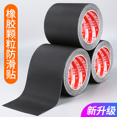 止滑贴前脚掌鞋底防滑耐磨牛筋贴