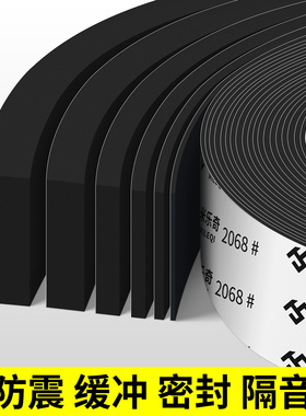 加粘EVA黑色海绵胶带泡沫泡棉单面胶带高密度防震防撞减震密封条