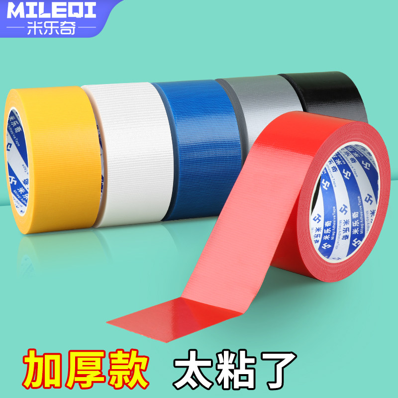 编织袋修补吨包集装袋篷布雨衣帆布蛇皮袋彩色强力胶包裹袋补洞贴