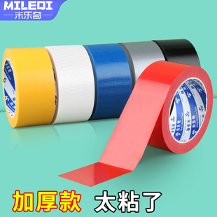 编织袋修补吨包集装袋篷布雨衣帆布蛇皮袋彩色强力胶包裹袋补洞贴