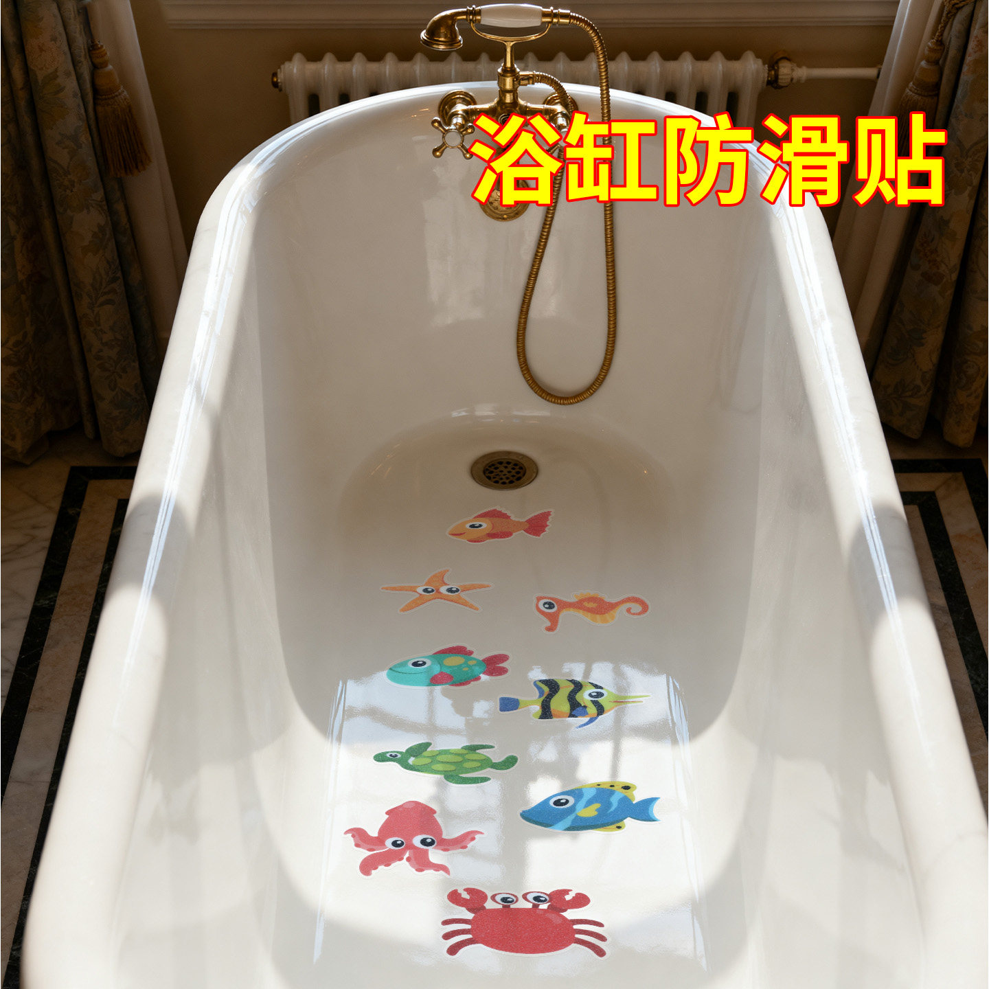 浴缸内防滑贴浴室浴盆内专用防滑垫淋浴洗澡瓷砖地面防滑贴片地垫