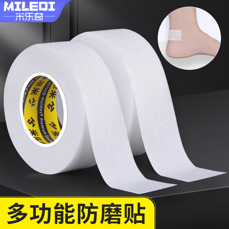 修复神器多功能防磨贴柔软保护贴
