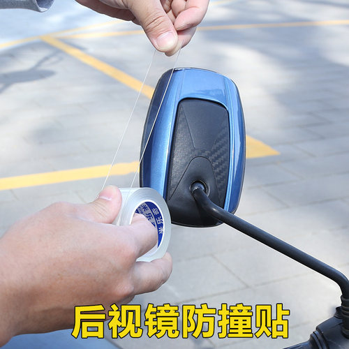 电动车后视镜防撞贴透明隐形硅胶保护装饰贴条防刮蹭防撞不伤车漆