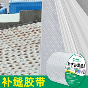 塑钢瓦补胶楼顶石棉瓦砖瓦开裂漏水修补丁基胶铝纸补丁耐刮强粘贴