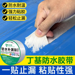 树脂瓦补漏胶带彩钢瓦石棉瓦屋顶防水补洞铁皮房瓦片漏水修补材料