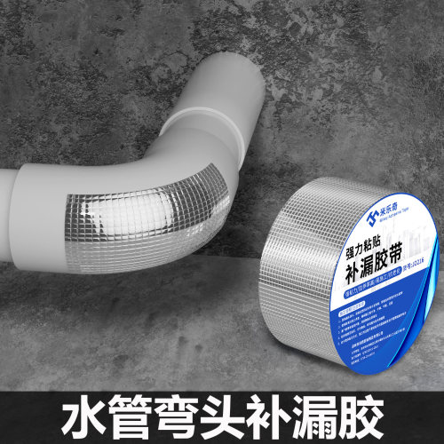 弯头漏水修补塑料金属铸铁管道补漏胶带pprPVC自来水管漏水堵漏贴