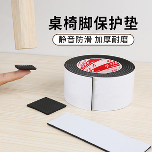 麻将机隔音垫楼层减震静音脚垫桌椅自粘防滑降噪神器消音耐磨胶贴