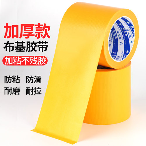 帆布胶带黄色胶带强力高粘度篷布修补专用胶布帐篷破洞补漏防水贴