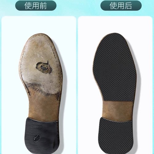 鞋底防滑耐磨牛筋贴静音自粘修补