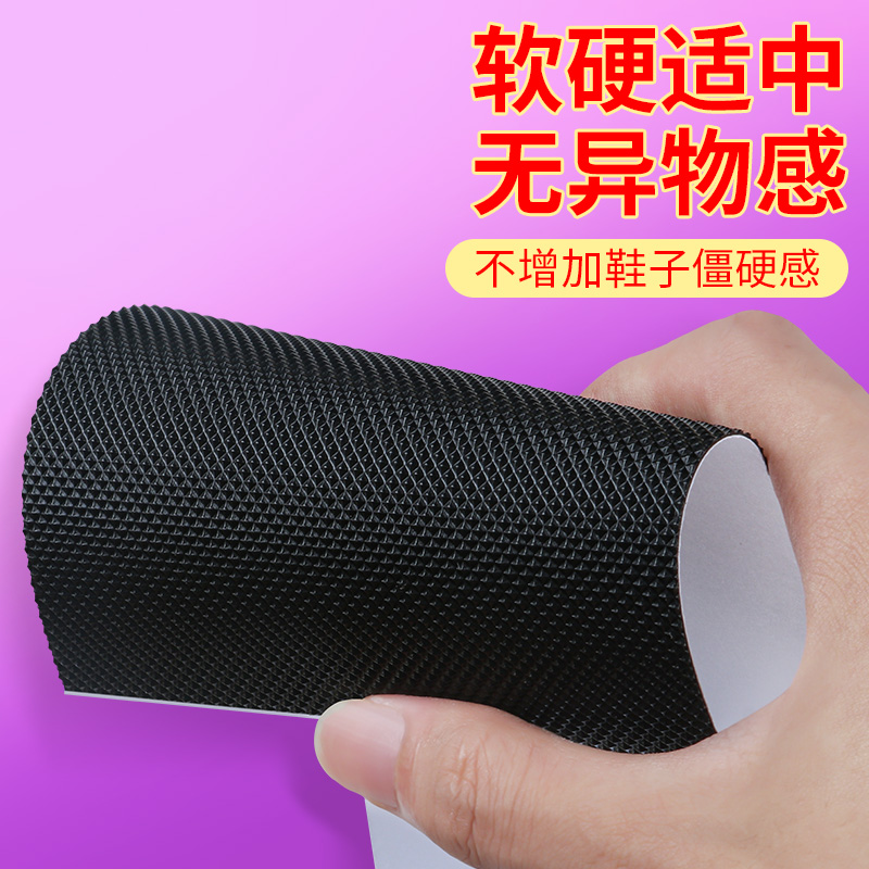 补鞋底橡胶片鞋跟磨损修复贴牛筋鞋底鞋掌修补材料防滑耐磨静音贴