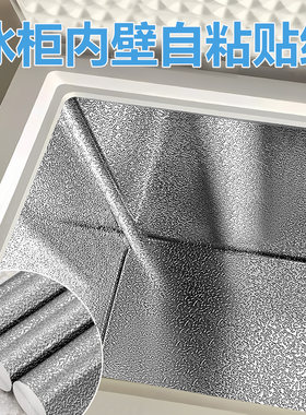冰柜里面的锡纸加厚冰箱内壁底部修补贴自粘冷冻保鲜柜翻新铝箔贴