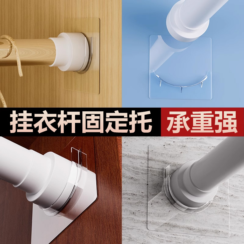衣杆卡扣衣柜挂衣杆固定配件免钉横杆固定器衣橱开口法兰座衣托架