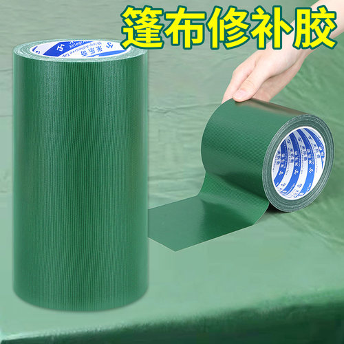 货车篷布修补专用胶贴强力油布刀刮布帆布补pvc蓬布胶带雨布棚布