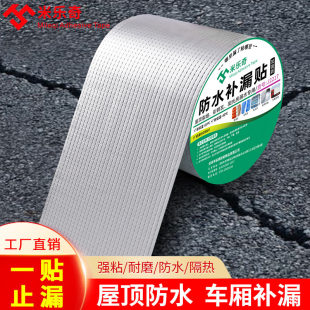 修复房顶石棉瓦开裂漏雨专用防水补漏贴楼顶墙角间隙漏水修补胶带